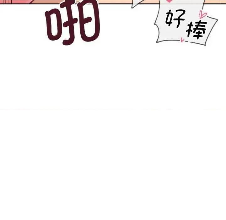 小娇妻 调教小娇妻 7 第134页
