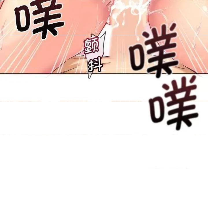 小娇妻 调教小娇妻 7 第137页