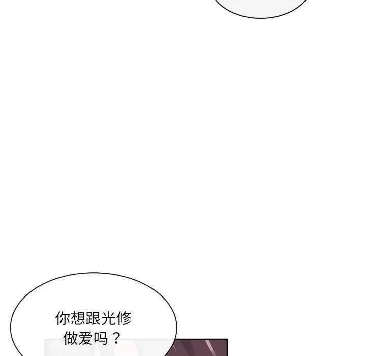 小娇妻 调教小娇妻 7 第146页