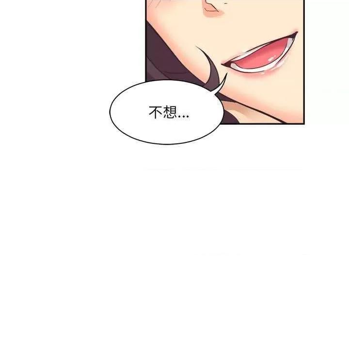 小娇妻 调教小娇妻 7 第149页