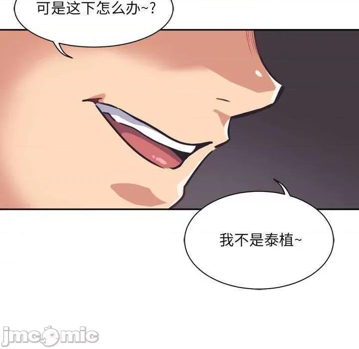 小娇妻 调教小娇妻 7 第155页
