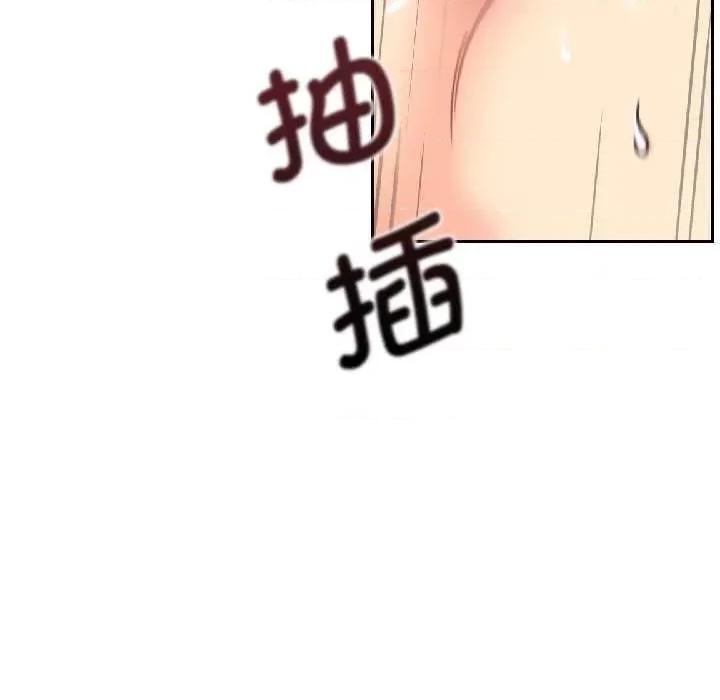 小娇妻 调教小娇妻 8 第101页