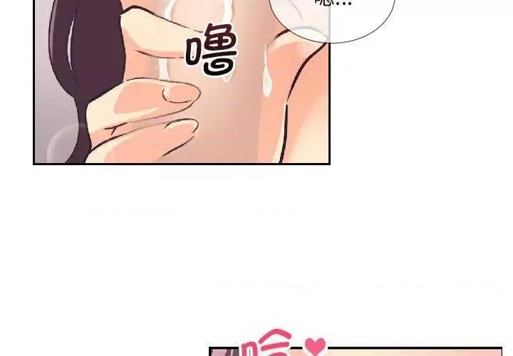 小娇妻 调教小娇妻 9 第4页