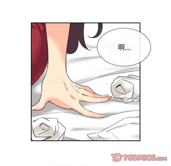 小娇妻 调教小娇妻 9 第20页