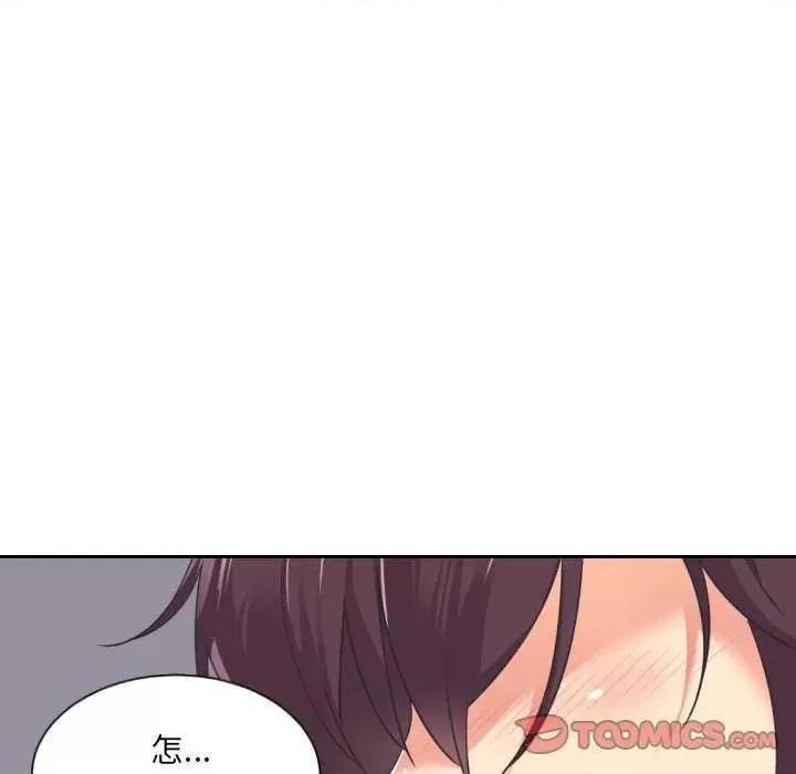 小娇妻 调教小娇妻 9 第25页