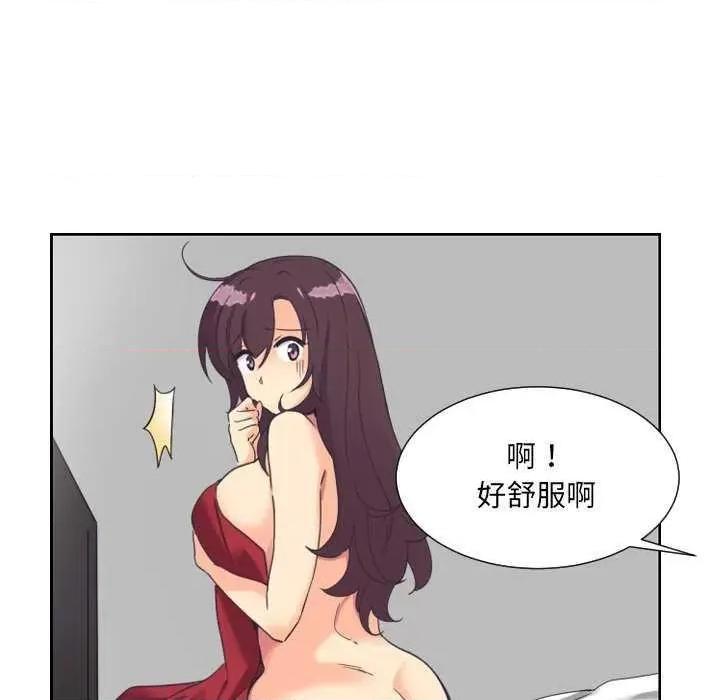 小娇妻 调教小娇妻 9 第26页