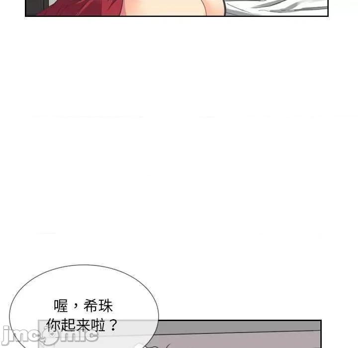 小娇妻 调教小娇妻 9 第27页
