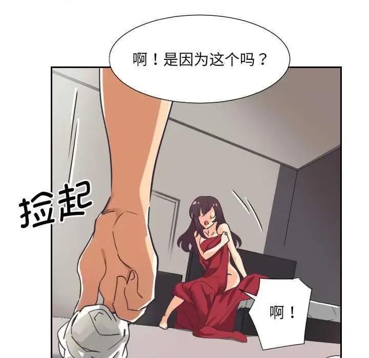 小娇妻 调教小娇妻 9 第33页