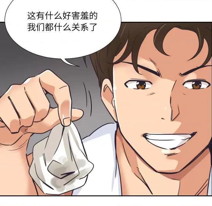 小娇妻 调教小娇妻 9 第35页