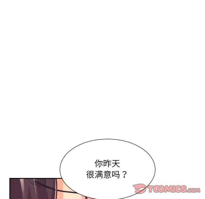 小娇妻 调教小娇妻 9 第36页