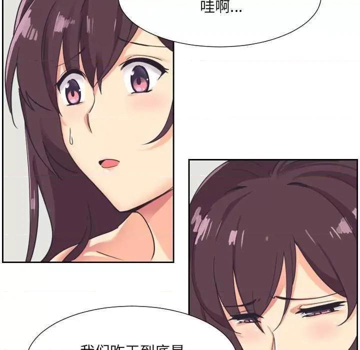 小娇妻 调教小娇妻 9 第40页
