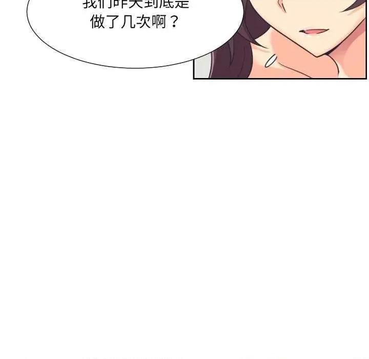 小娇妻 调教小娇妻 9 第41页