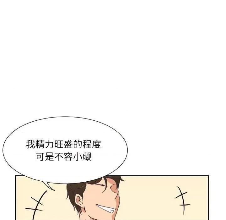 小娇妻 调教小娇妻 9 第43页