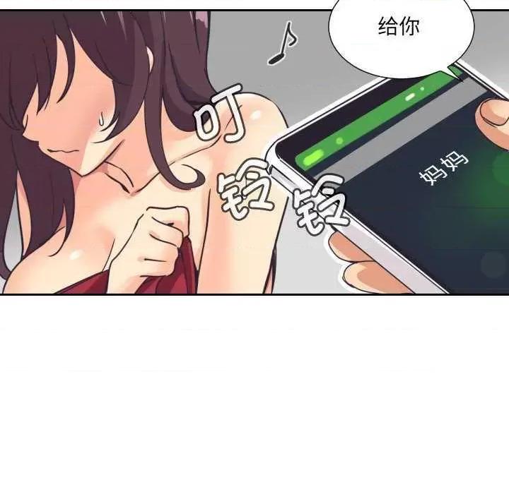 小娇妻 调教小娇妻 9 第49页