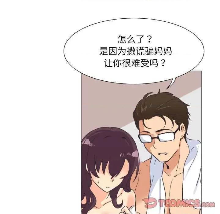 小娇妻 调教小娇妻 9 第59页