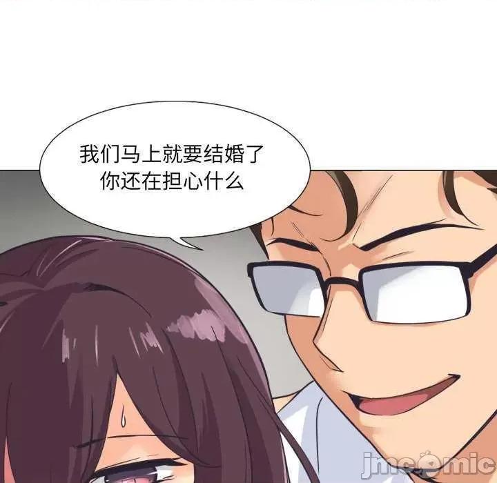 小娇妻 调教小娇妻 9 第61页