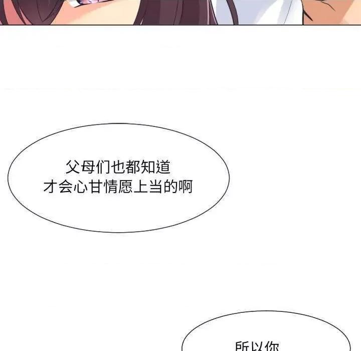 小娇妻 调教小娇妻 9 第62页