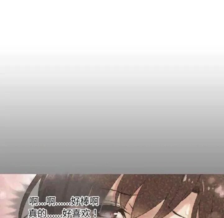 小娇妻 调教小娇妻 9 第64页