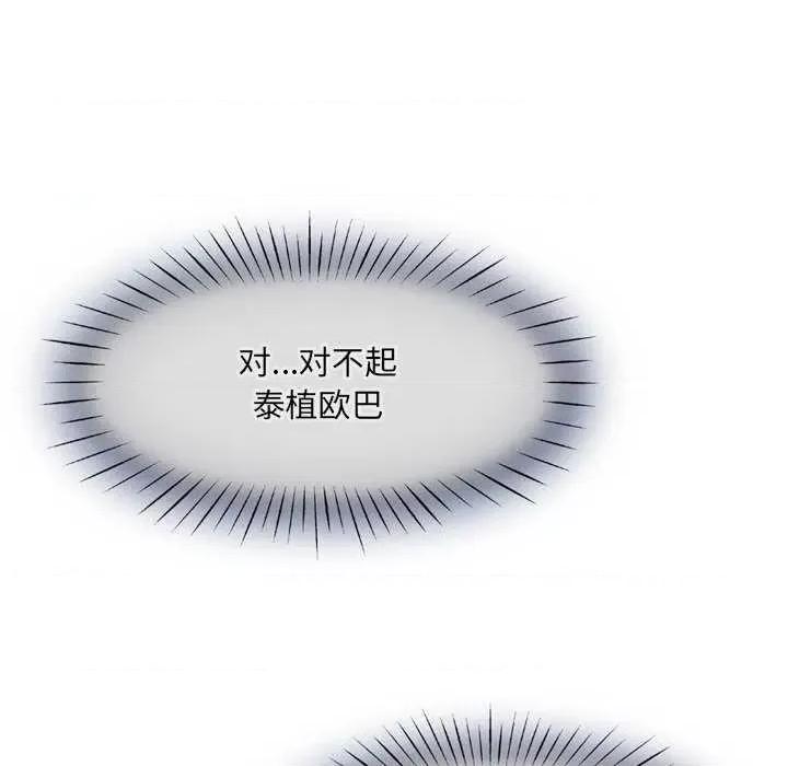 小娇妻 调教小娇妻 9 第68页