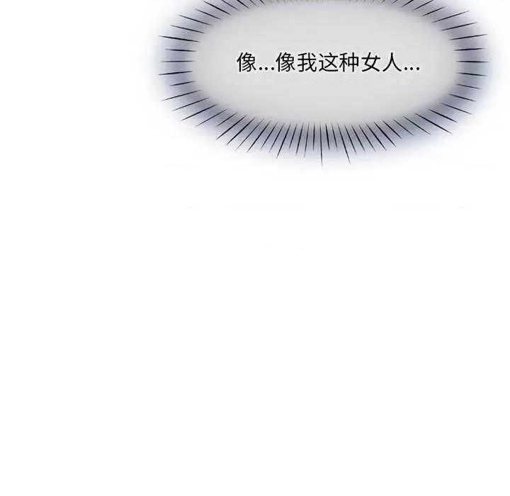 小娇妻 调教小娇妻 9 第69页