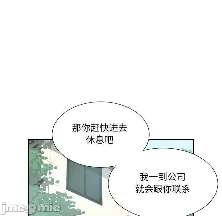 小娇妻 调教小娇妻 9 第75页