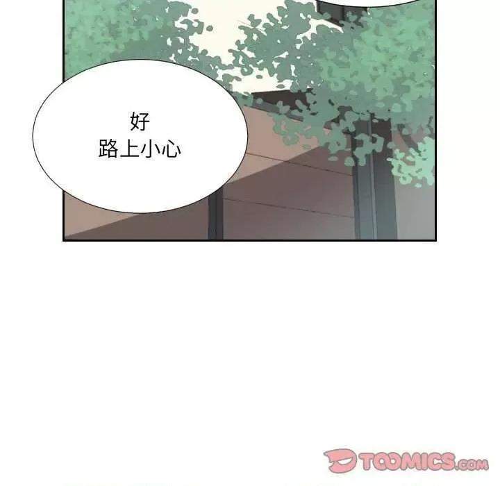 小娇妻 调教小娇妻 9 第76页
