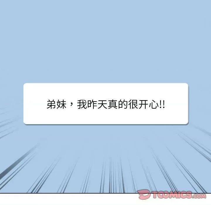 小娇妻 调教小娇妻 9 第88页