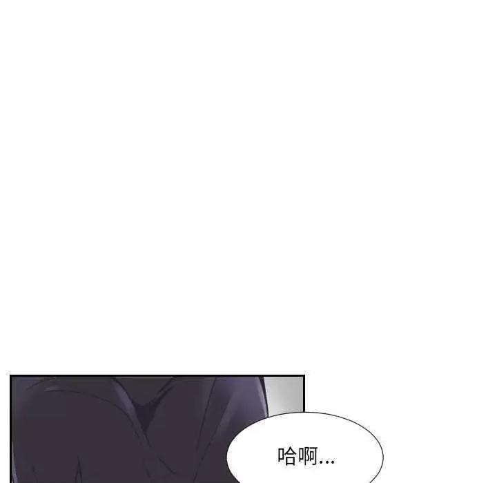 小娇妻 调教小娇妻 9 第89页