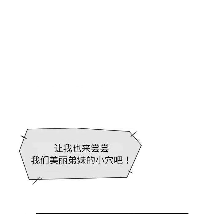 小娇妻 调教小娇妻 9 第97页