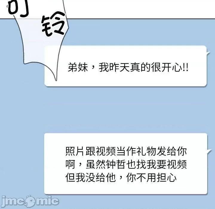 小娇妻 调教小娇妻 9 第104页