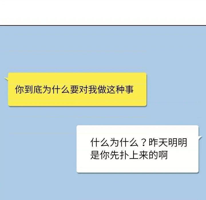 小娇妻 调教小娇妻 9 第107页