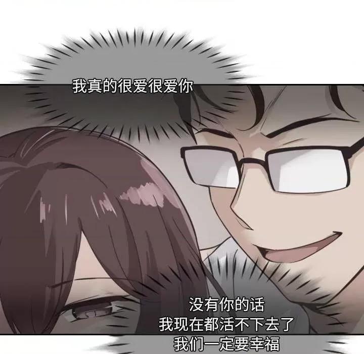 小娇妻 调教小娇妻 9 第110页