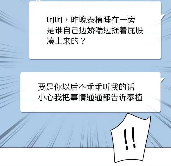 小娇妻 调教小娇妻 9 第120页