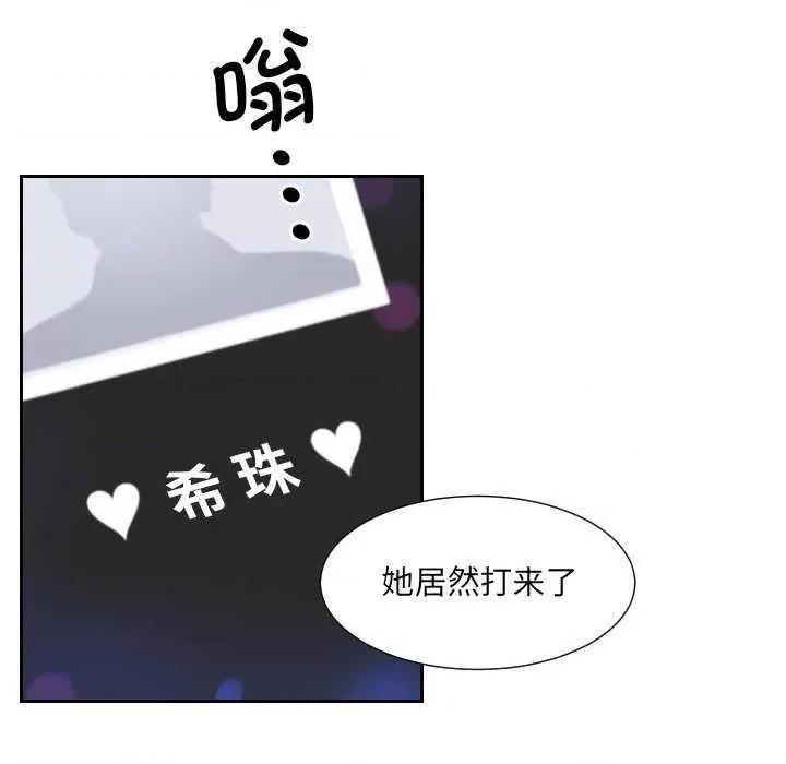 小娇妻 调教小娇妻 9 第136页