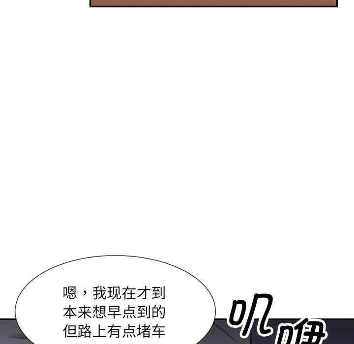 小娇妻 调教小娇妻 9 第138页