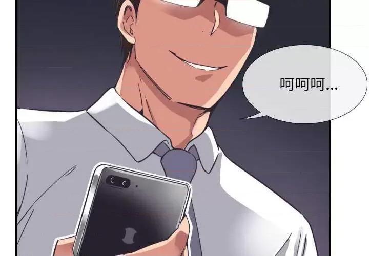 小娇妻 调教小娇妻 10 第4页