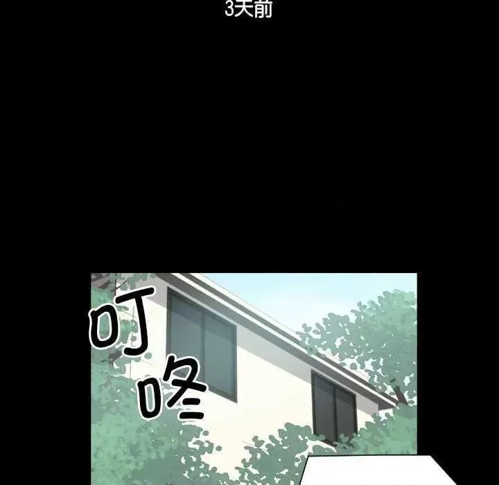 小娇妻 调教小娇妻 10 第36页