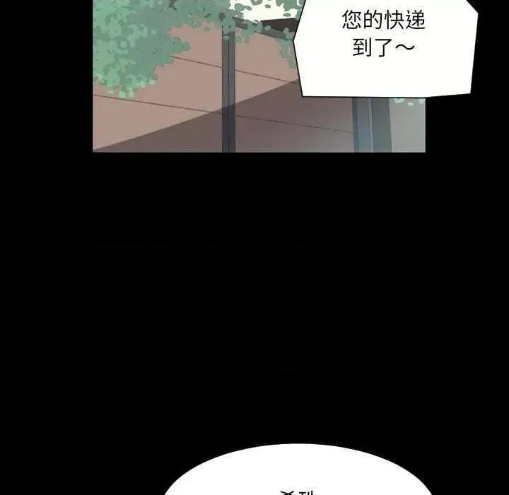 小娇妻 调教小娇妻 10 第37页