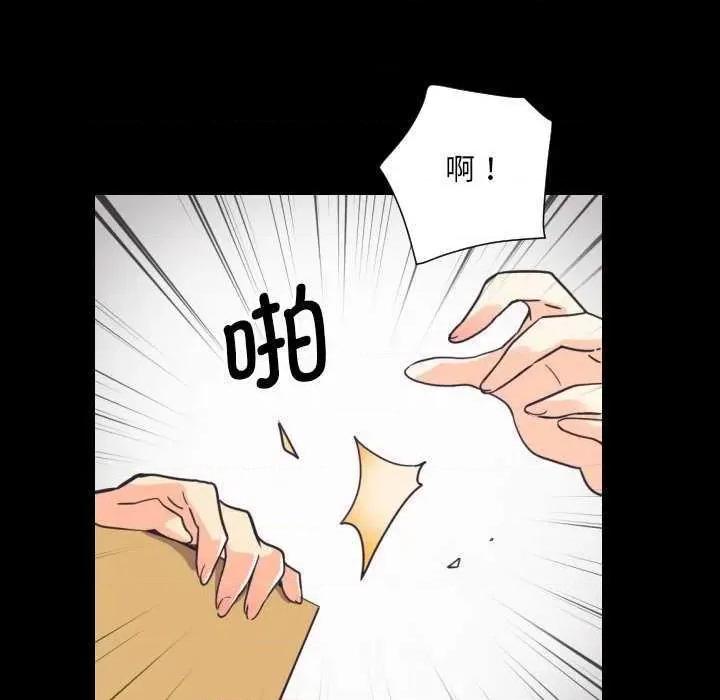 小娇妻 调教小娇妻 10 第41页