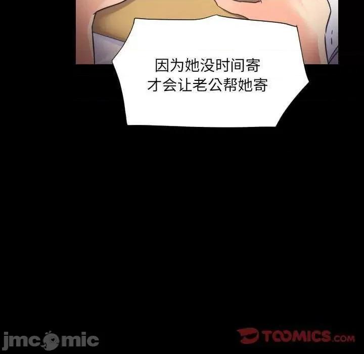 小娇妻 调教小娇妻 10 第45页