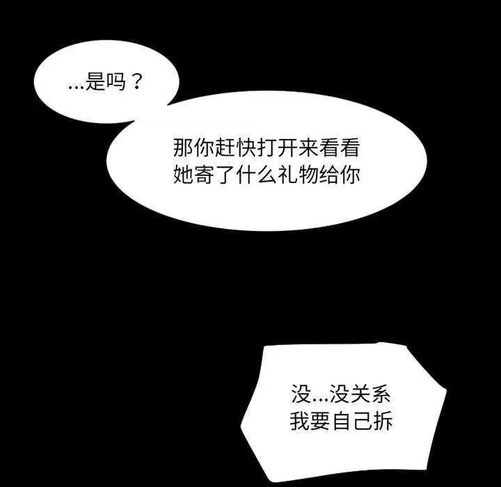 小娇妻 调教小娇妻 10 第46页