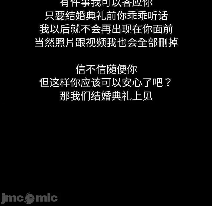 小娇妻 调教小娇妻 10 第55页