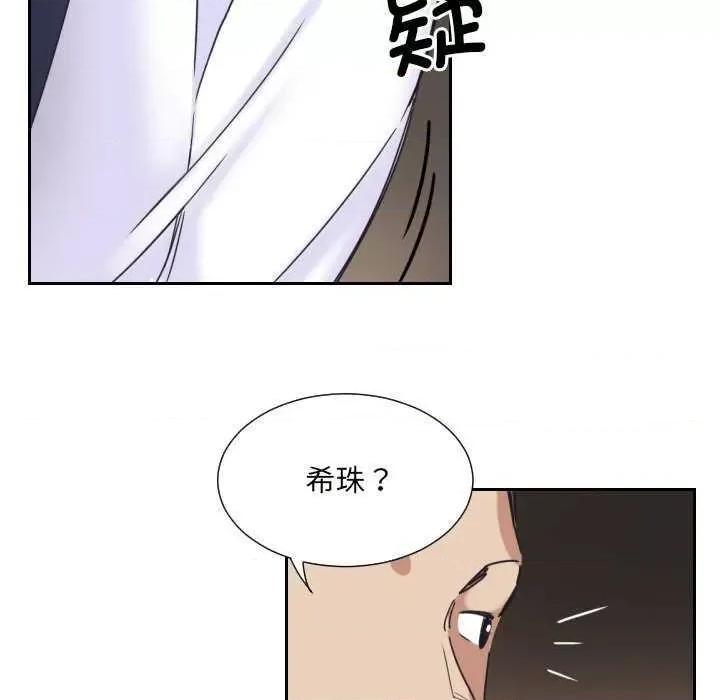 小娇妻 调教小娇妻 10 第71页