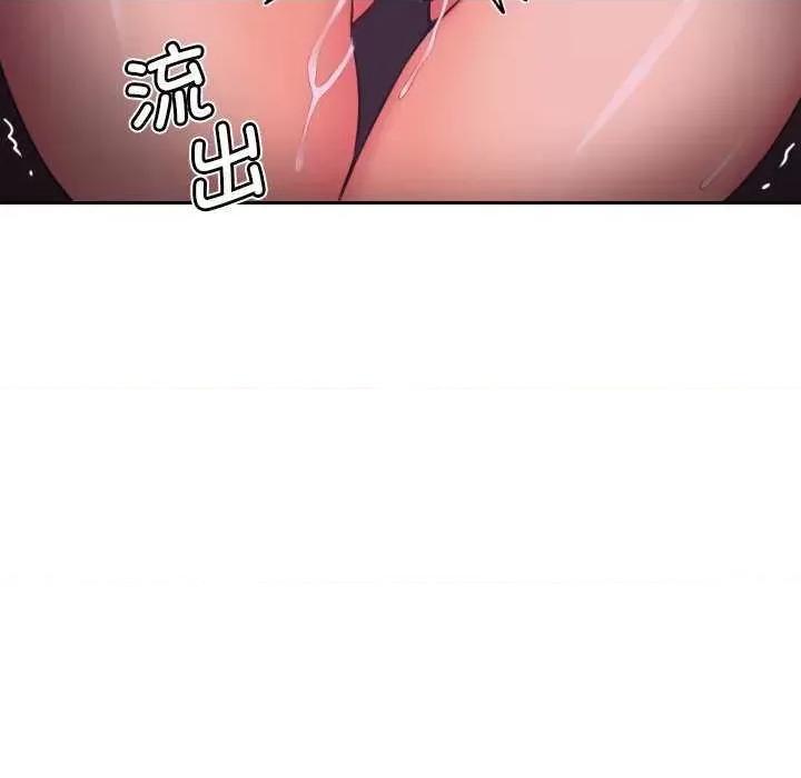 小娇妻 调教小娇妻 10 第84页