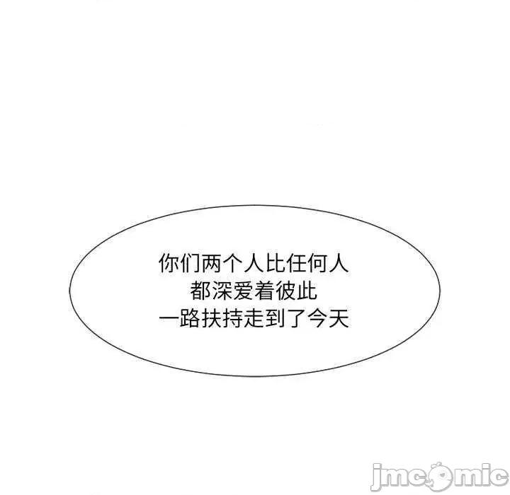 小娇妻 调教小娇妻 10 第85页