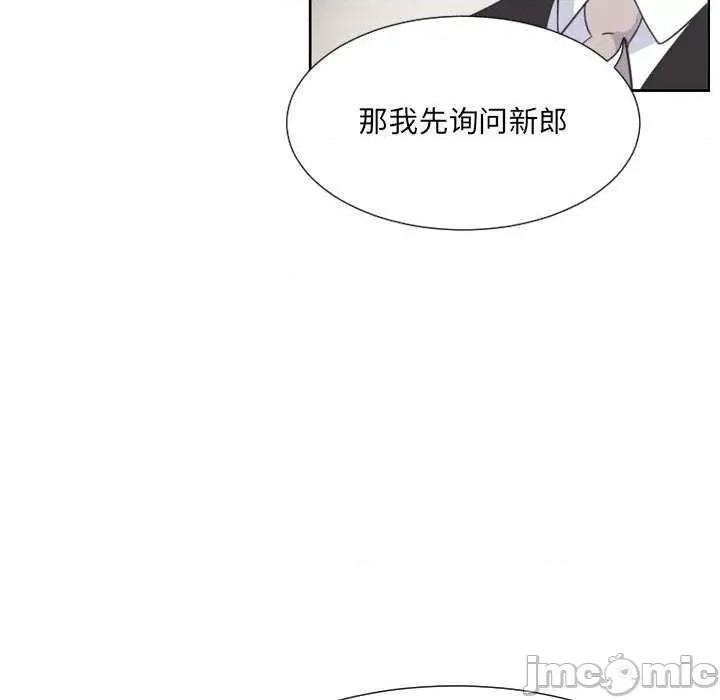 小娇妻 调教小娇妻 10 第90页