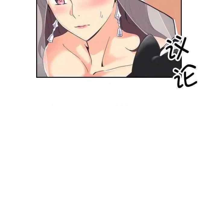 小娇妻 调教小娇妻 10 第96页