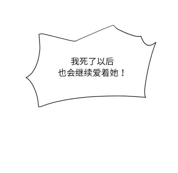 小娇妻 调教小娇妻 10 第97页