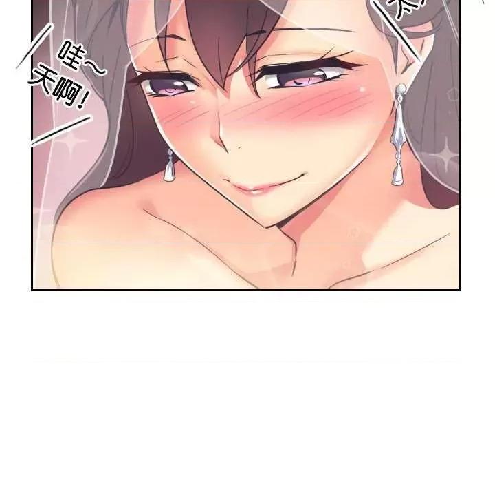 小娇妻 调教小娇妻 10 第102页