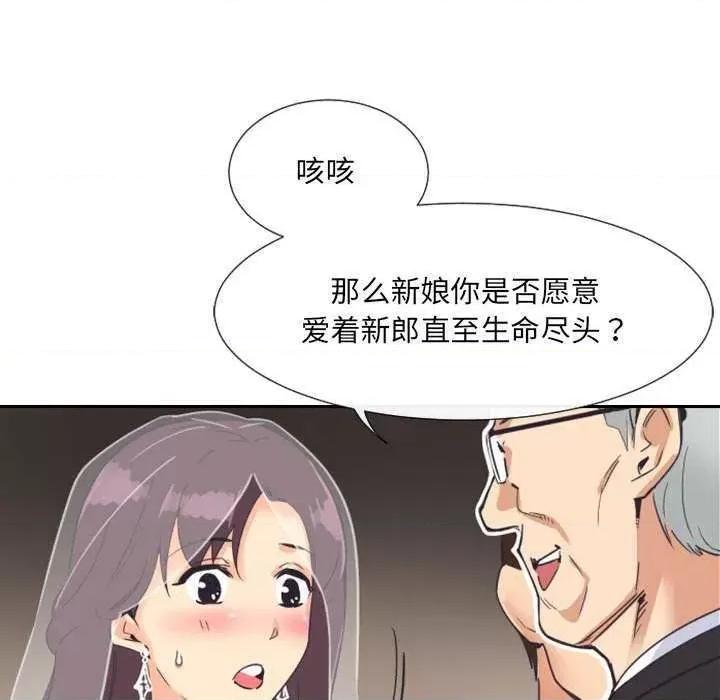 小娇妻 调教小娇妻 10 第103页